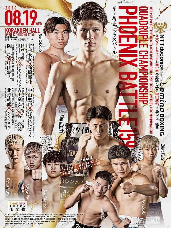 8月19日のボクシング試合日程｜Lemino BOXING PHOENIX BATTLE 159の対戦カード・配信情報のアイキャッチ画像