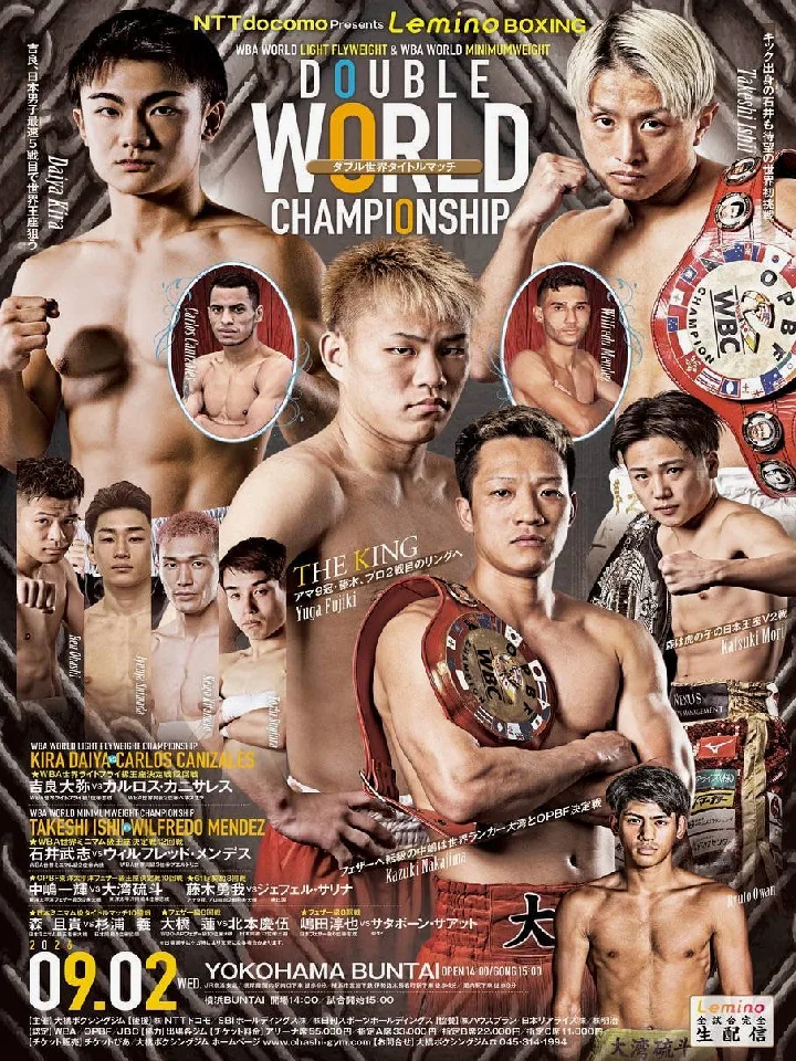 9月2日のボクシング試合予定｜Lemino BOXING ダブル世界タイトルマッチの対戦カード・配信情報のアイキャッチ画像